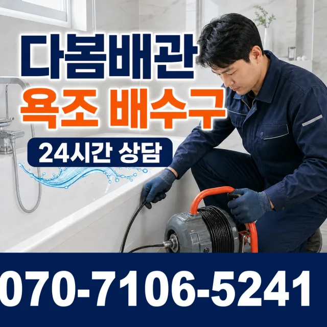경남 김해시 반룡산로 배관내시경 상담 이미지 6
