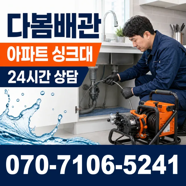 경남 김해시 반룡산로 배관내시경 상담 이미지 7